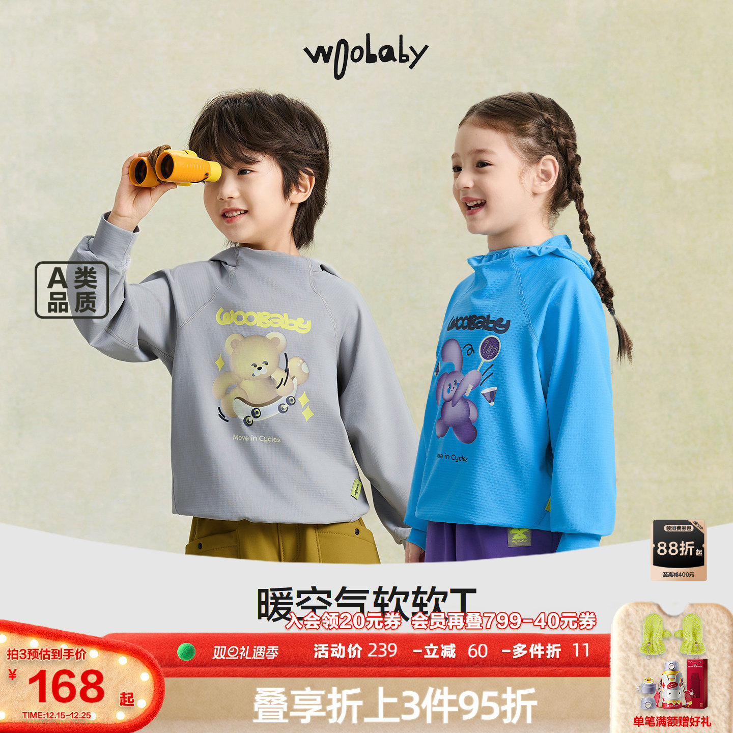 [毛怪]woobaby儿童弹力抓绒男童女童25年秋季新品连帽上衣卫衣T恤