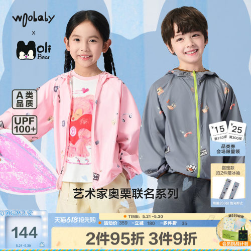 woobaby儿童UPF100+防晒衣男女童