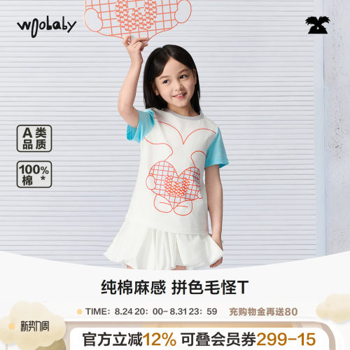 woobaby男童女童短袖T恤夏季新品