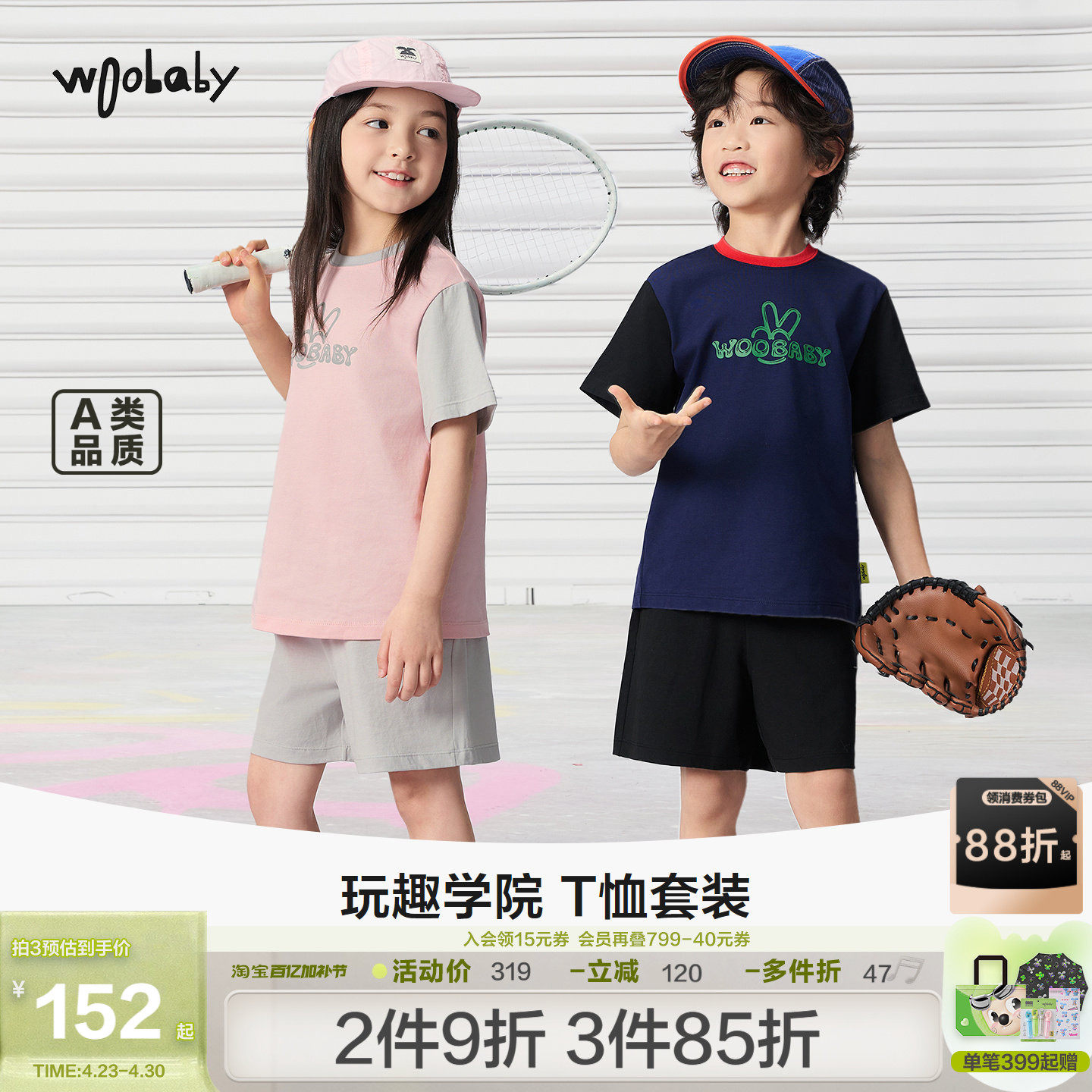 woobaby儿童套装26夏新品男女童纯棉撞色插肩袖短袖T恤短裤2件套