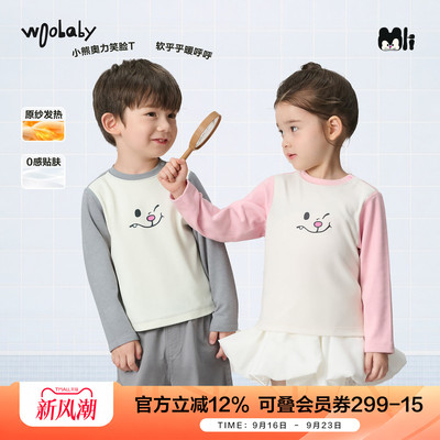 [奥栗联名]woobaby儿童26秋冬发热保暖衣打底衫长袖笑脸T恤上衣