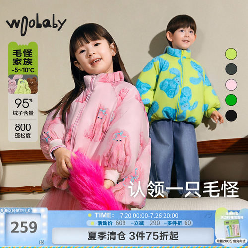 沐言同款毛怪家族|woobaby儿童羽绒服男女童冬季800蓬95绒外套
