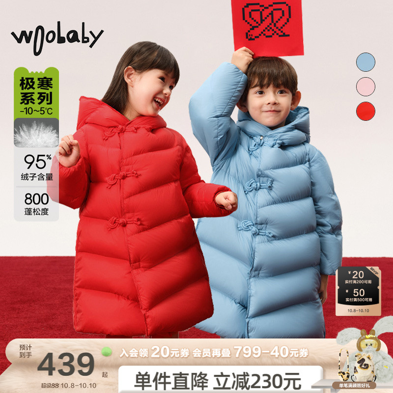 800蓬95绒子|woobaby儿童羽绒服男女童冬季长款保暖中式上衣外套