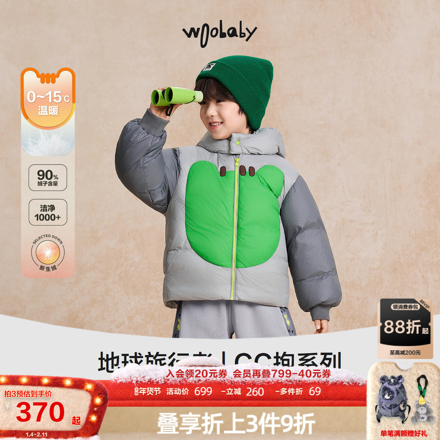 [90白鸭绒]woobaby儿童羽绒服25冬男童女童撞色加厚连帽外套保暖,童装/婴儿装/亲子装,羽绒服,淘宝优惠券,粉丝福利购,淘宝优惠卷