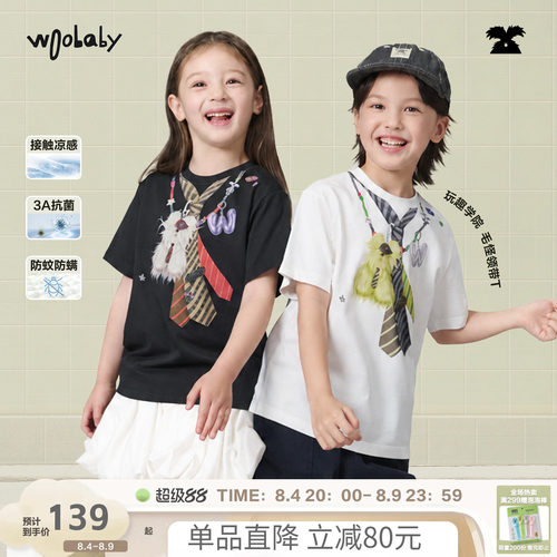 [毛怪]woobaby儿童假两件凉感防蚊抗菌防螨短袖T恤上衣男女童夏季