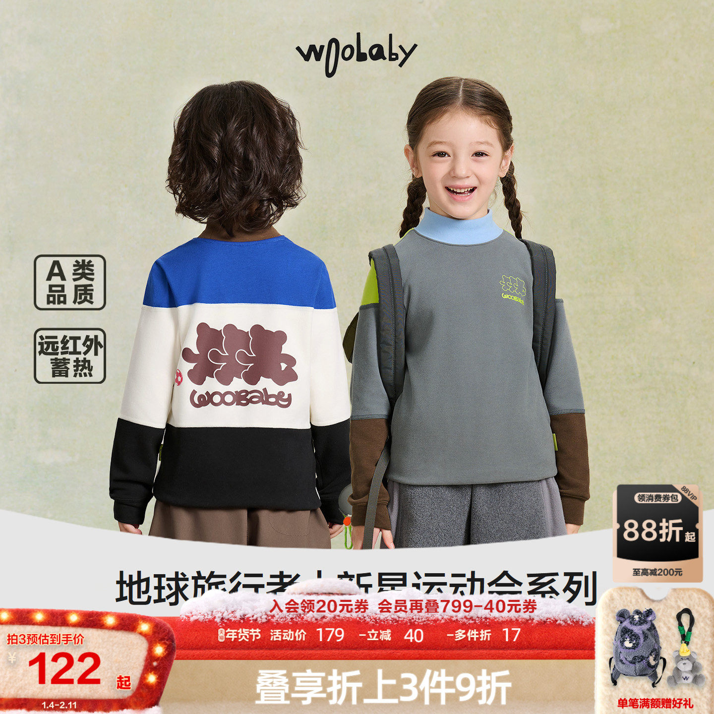 [远红外发热]woobaby儿童拼接撞色套头打底衫25冬男童女童长袖T恤,童装/婴儿装/亲子装,T恤,淘宝优惠券,粉丝福利购,淘宝优惠卷