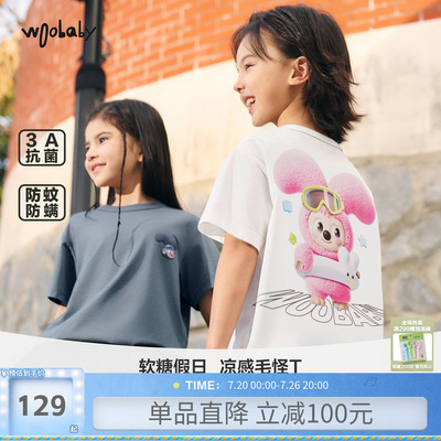 woobaby儿童凉感抗菌防蚊短袖T恤