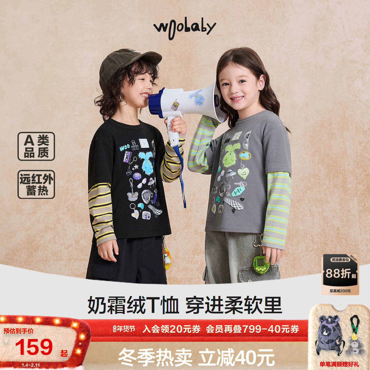 [远红外发热]woobaby儿童毛怪假两件上衣T恤25秋冬男女童长袖打底,童装/婴儿装/亲子装,T恤,淘宝优惠券,粉丝福利购,淘宝优惠卷