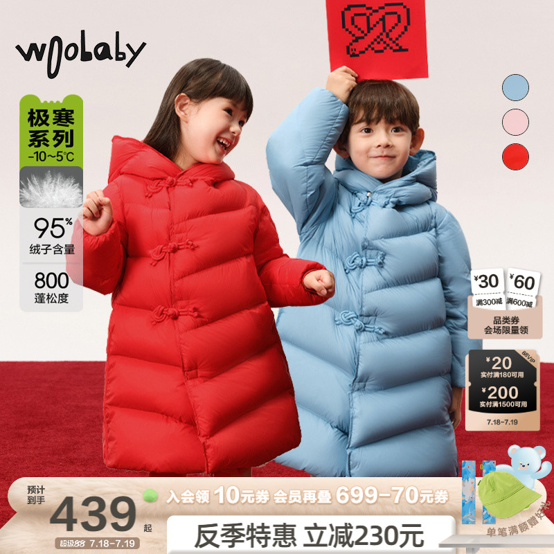 800蓬95绒子|woobaby儿童羽绒服男女童冬季长款保暖中式上衣外套