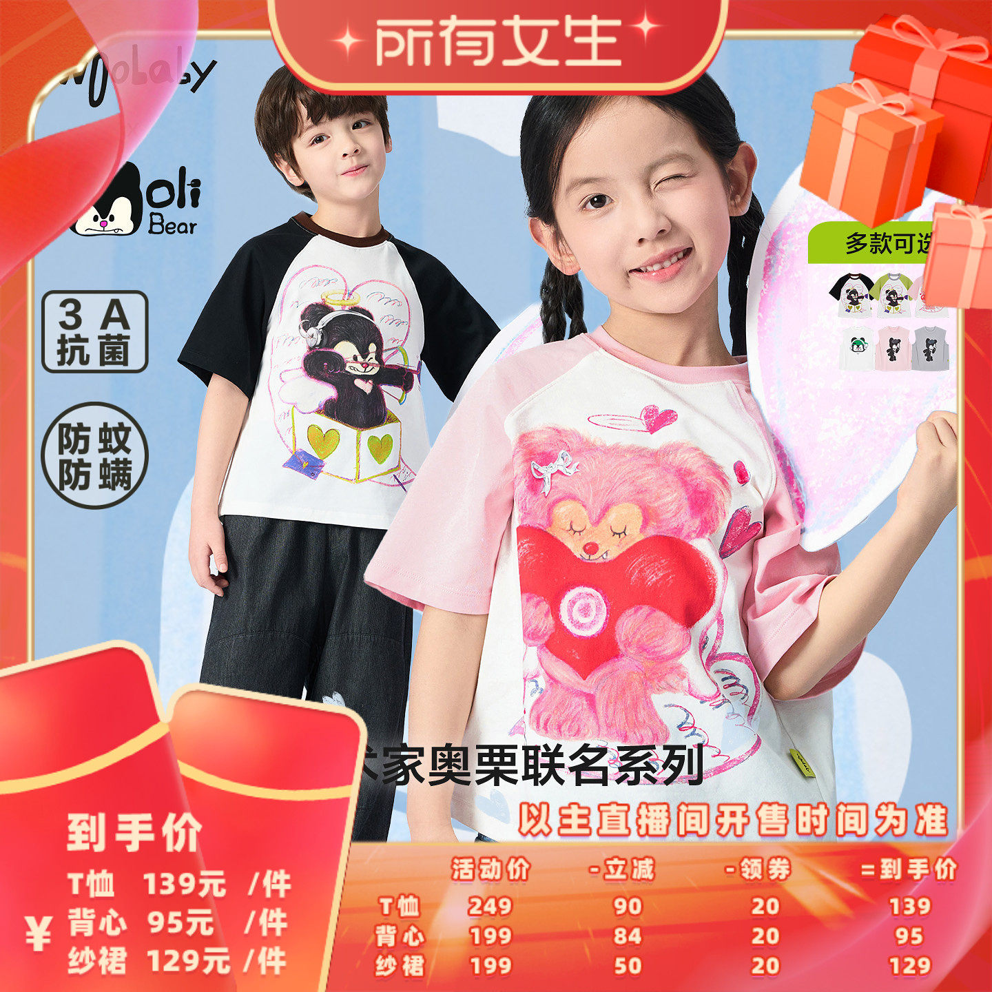 [奥栗联名]woobaby儿童短袖T恤3A抗菌男女童26夏季清凉背心纱裙