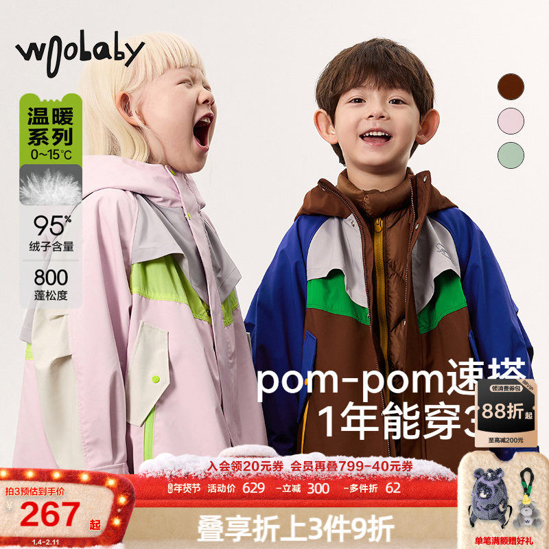 沐言同款|woobaby儿童三合一外套防水透湿冬95绒羽绒服,童装/婴儿装/亲子装,羽绒服,淘宝优惠券,粉丝福利购,淘宝优惠卷