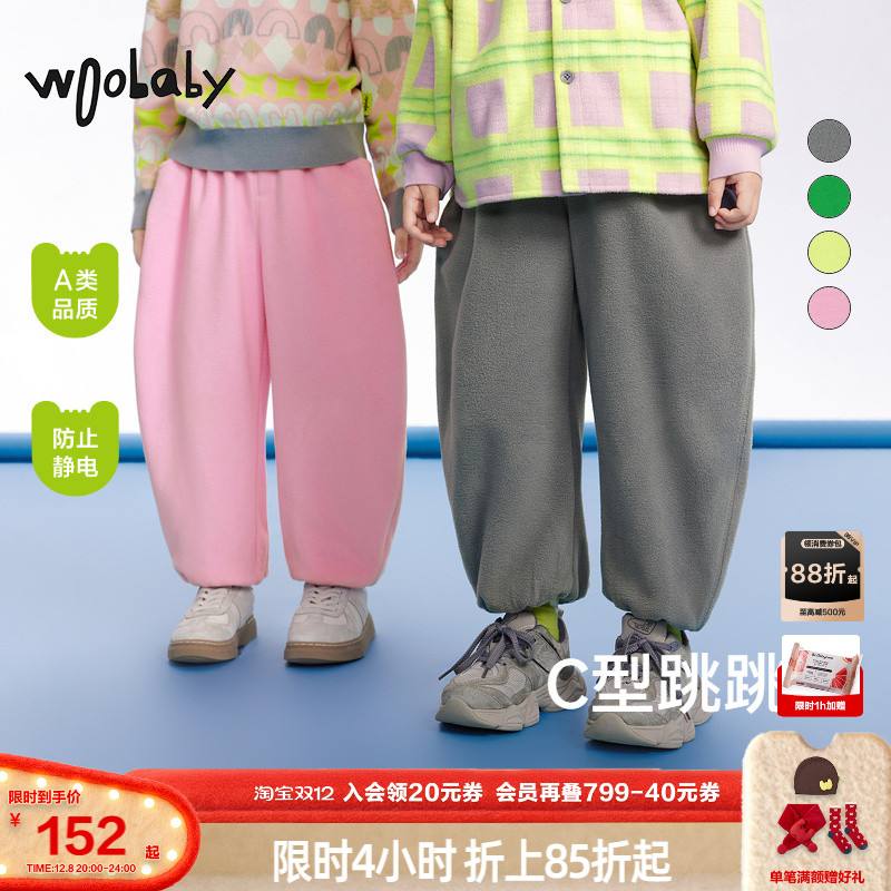抗静电摇粒绒C型裤|woobaby儿童裤子男女童24冬新品运动休闲长裤