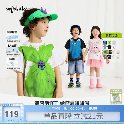 [沐言同款]woobaby儿童毛怪短袖T恤男童女童夏季一家三口亲子装