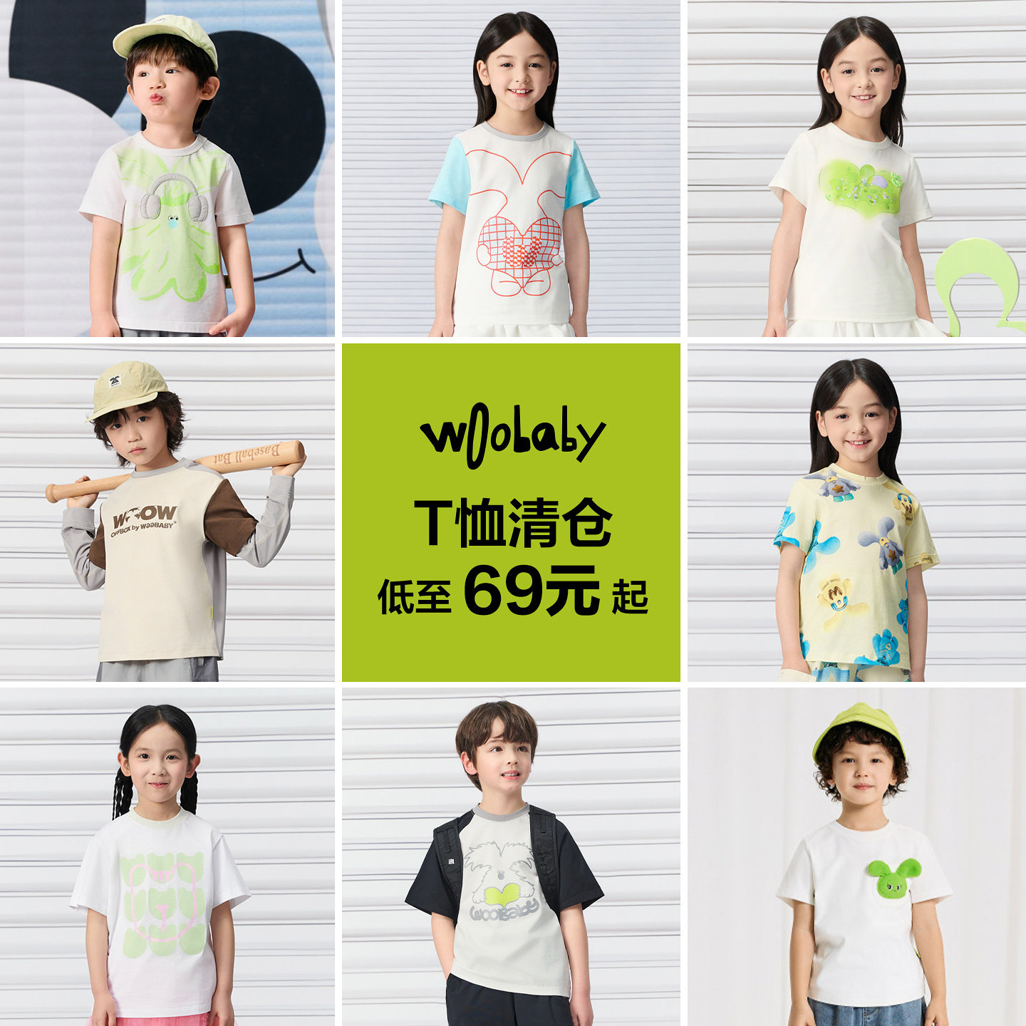 [T恤清仓]woobaby儿童短袖T恤26夏男童女童撞色插肩袖复古上衣图片