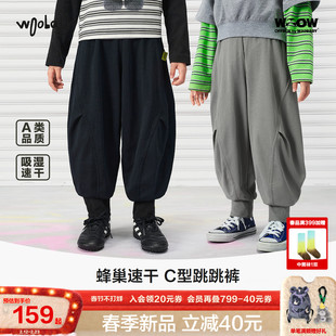 [吸湿速干]woobaby儿童裤子男女童26年春新原纱速干运动休闲长裤