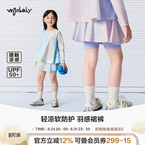 woobaby女童夏季凉感防晒裙裤