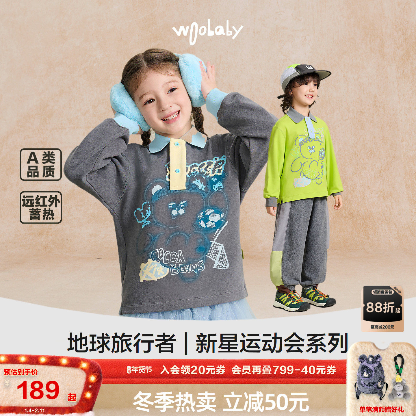 [远红外发热]woobaby儿童T恤套头polo衫25冬新品男童女童长袖上衣,童装/婴儿装/亲子装,T恤,淘宝优惠券,粉丝福利购,淘宝优惠卷