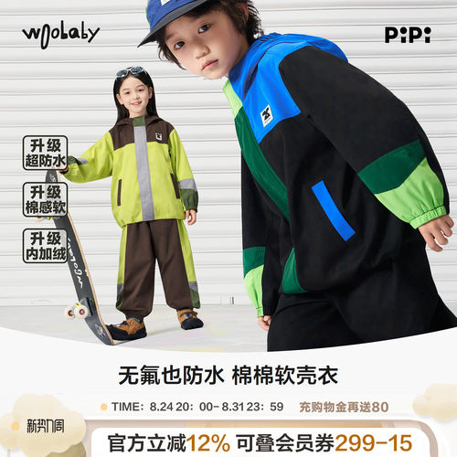 woobaby连帽防水男女童加绒外套