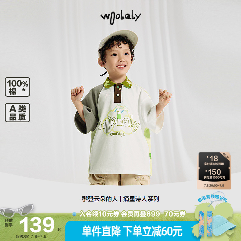 woobaby纯棉撞色polo儿童短袖T恤
