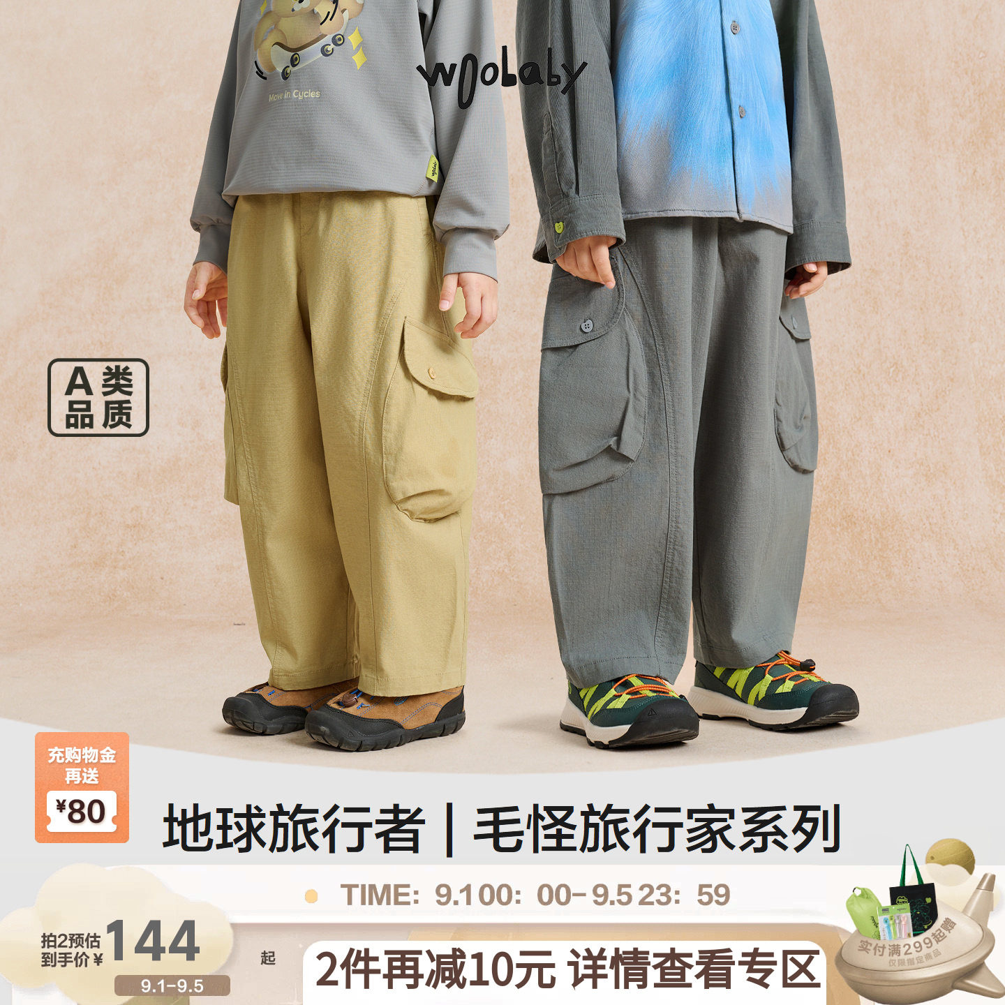 woobaby儿童C型工装裤男女童秋季新弹力格纹运动休闲裤口袋裤子图片