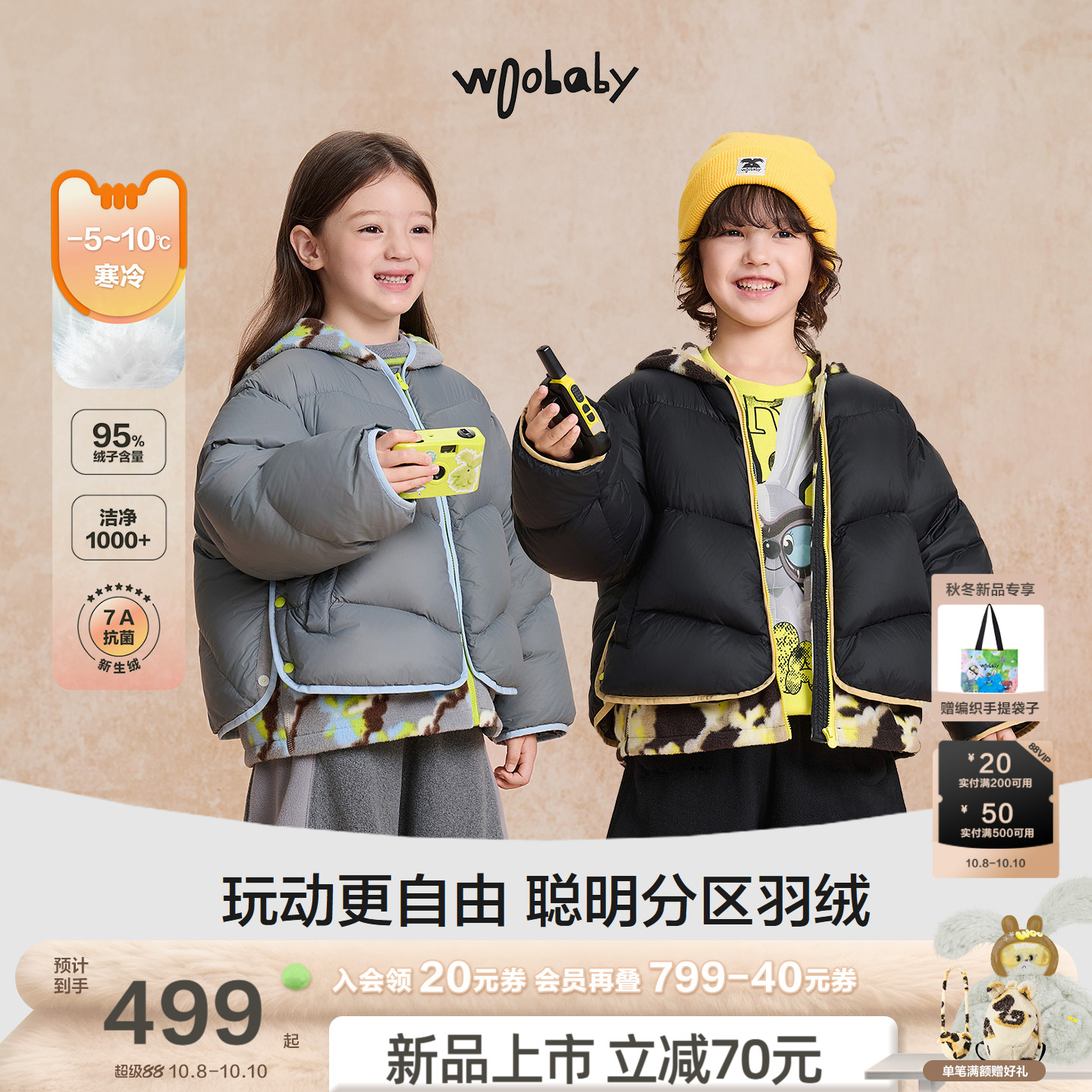 [95白鸭绒]woobaby儿童假两件拼接抗菌防螨羽绒服外套25冬上衣