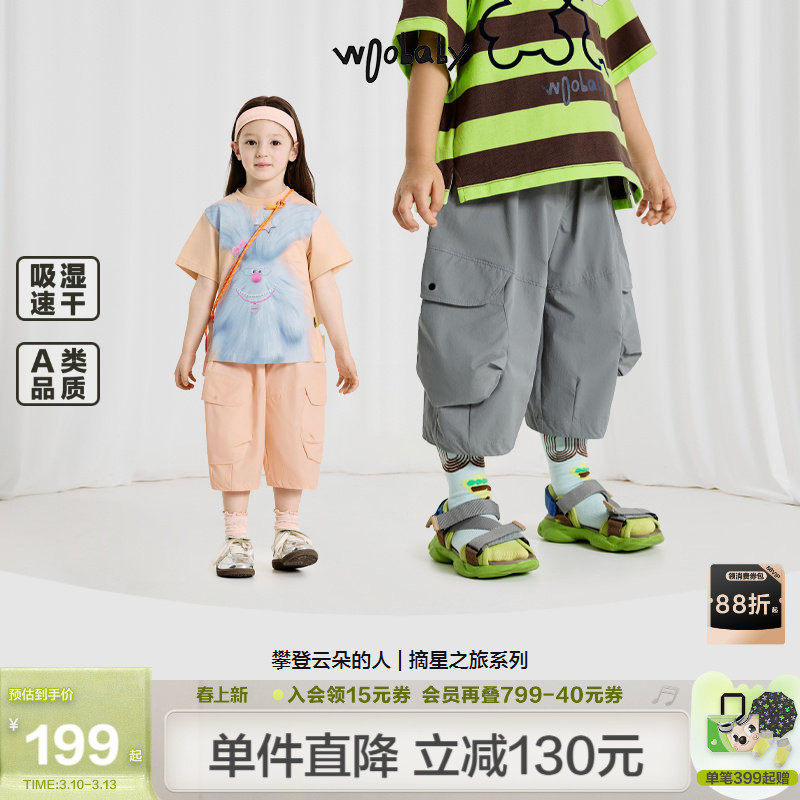 woobaby儿童七分裤男女童夏弹力速干工装裤运动休闲短裤