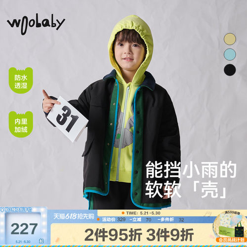 防水透湿气抗静电|woobaby儿童外套男童女童春秋装内里加绒上衣