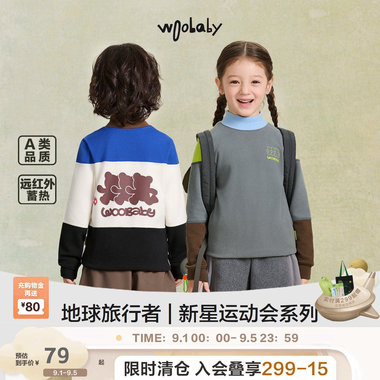 【79元清仓】woobaby儿童套头远红外发热打底衫冬男女童长袖T恤图片
