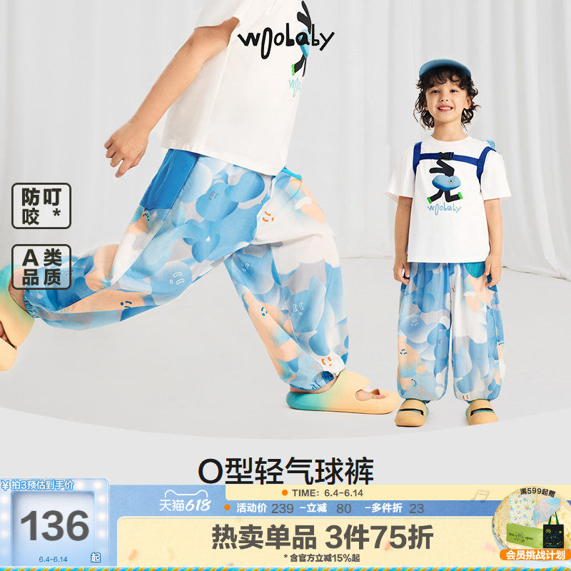 [轻气球裤]woobaby儿童防蚊裤男女童夏季透气弹力裤子休闲长裤