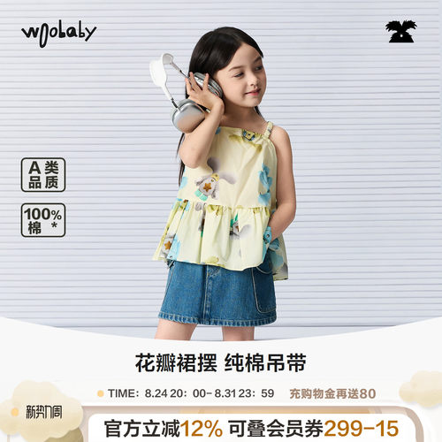 woobaby女童夏轻薄透气吊带背心