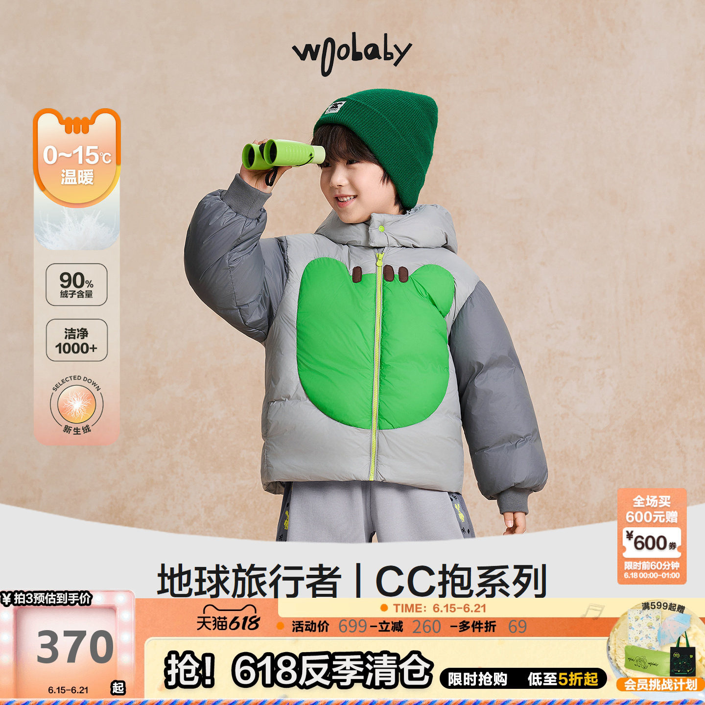 [90白鸭绒]woobaby儿童羽绒服冬男童女童撞色加厚连帽外套保暖