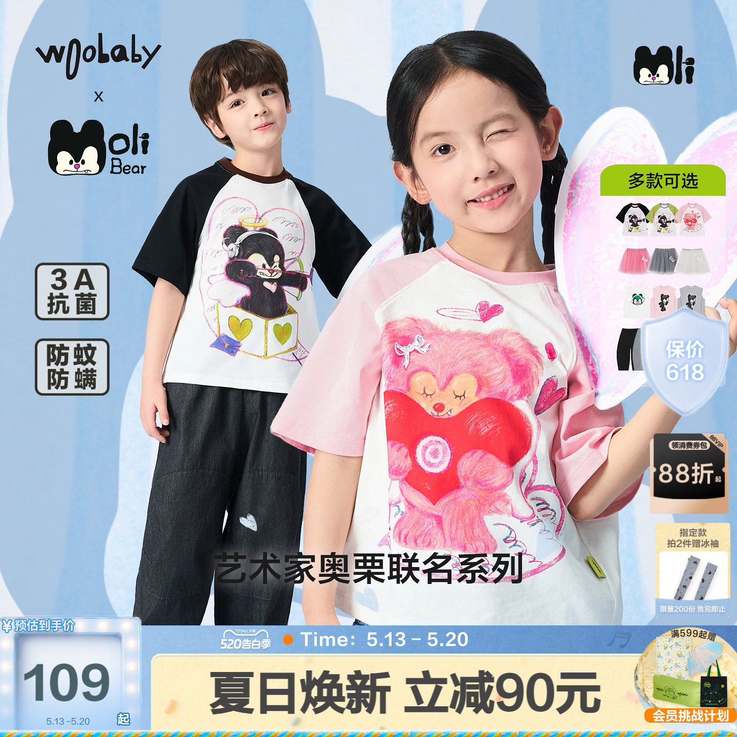 [奥栗联名]woobaby儿童短袖男女童26夏草防蚊T恤纱裙工装裤子