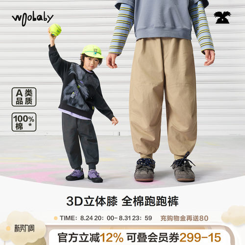 woobaby男女童春季柔软工装长裤