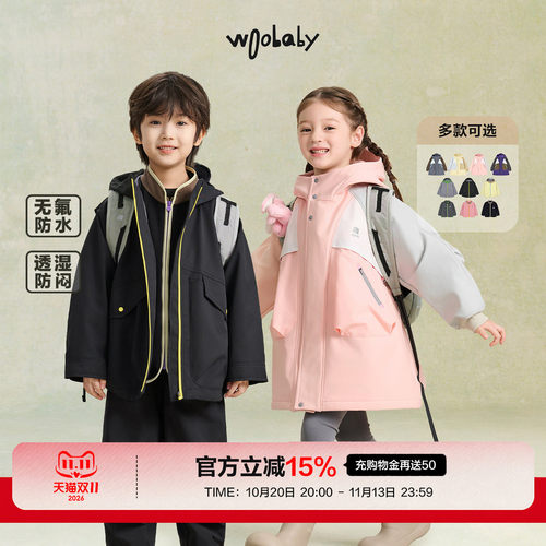 [无氟防水]woobaby儿童外套秋季男女童摇粒绒长袖内胆套装