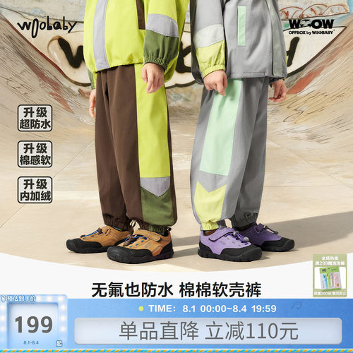 woobaby儿童防水棉感加绒长裤春