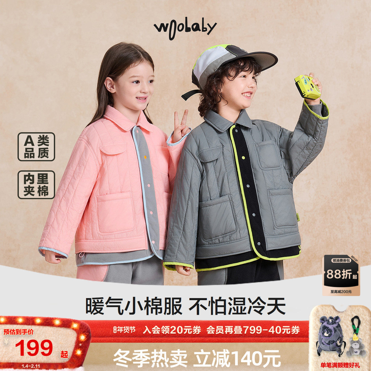 [暖气棉服]woobaby儿童棉服撞色拼接摇粒绒夹棉保暖25冬外套上衣