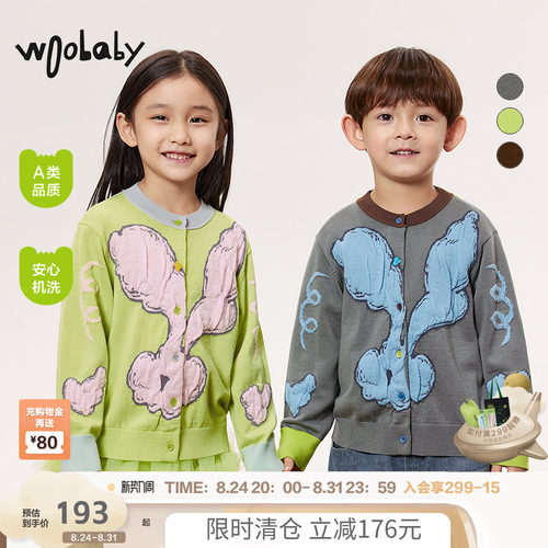 可机洗羊毛|woobaby儿童毛衫男女童冬新品针织开衫外套上衣毛衫