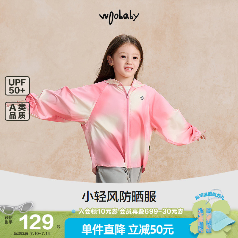 woobaby儿童防晒服男童女童25夏装凉感透气UPF50+薄款外套