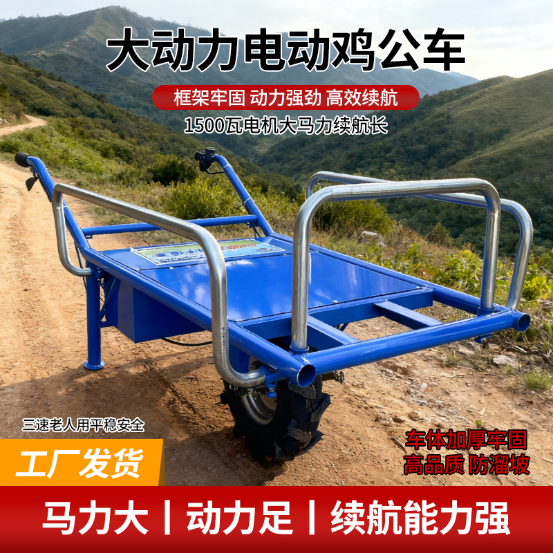 爬山虎电动爬坡大马力果园