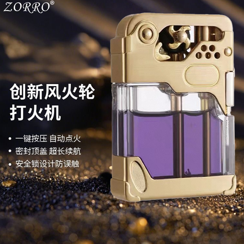 ZORRO佐罗833透明油仓煤油打火机