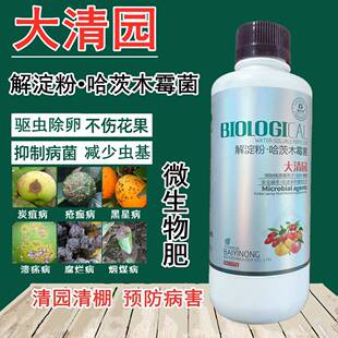 果园清园剂 清满园 果树消杀灵代替石硫合剂柑橘苹果桃梨树清园药