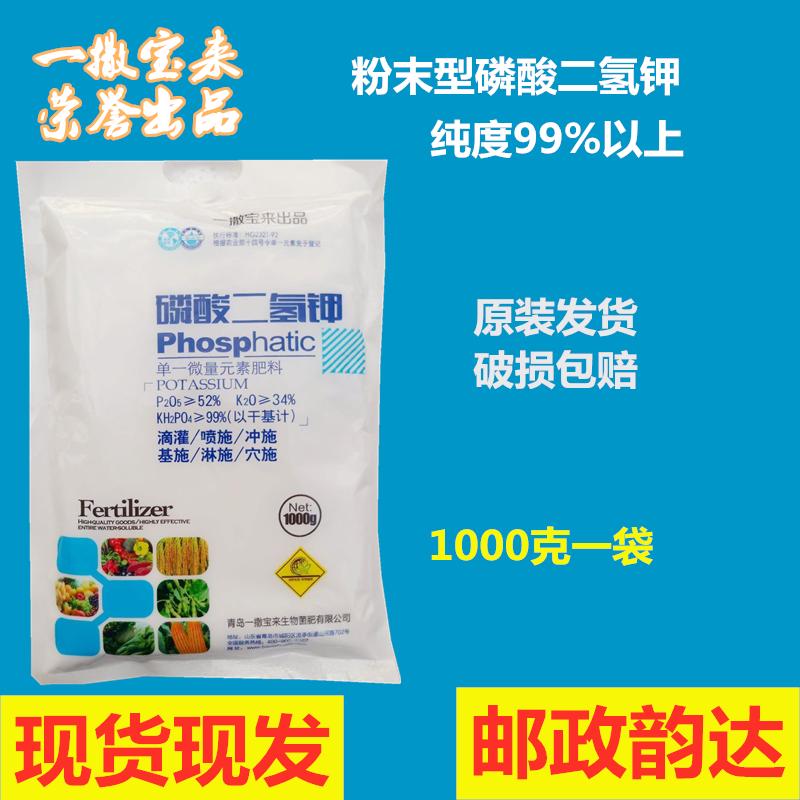 磷酸二氢钾正品农用大包装100叶面肥