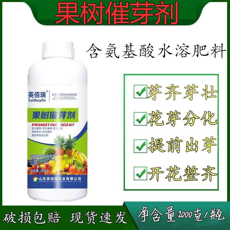 抽枝宝植物果树苗木移栽盆栽花卉分裂素催芽剂发枝素快生新芽