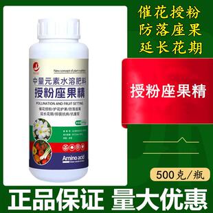 授粉座果精坐果果树金弹子李子花椒葡萄保花保果药防落果防落素