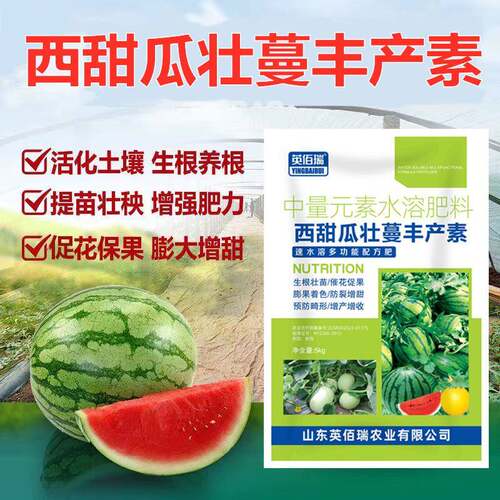 西瓜授粉药座果叶面肥保花保果防畸形坐果精增甜剂促花促果叶面肥