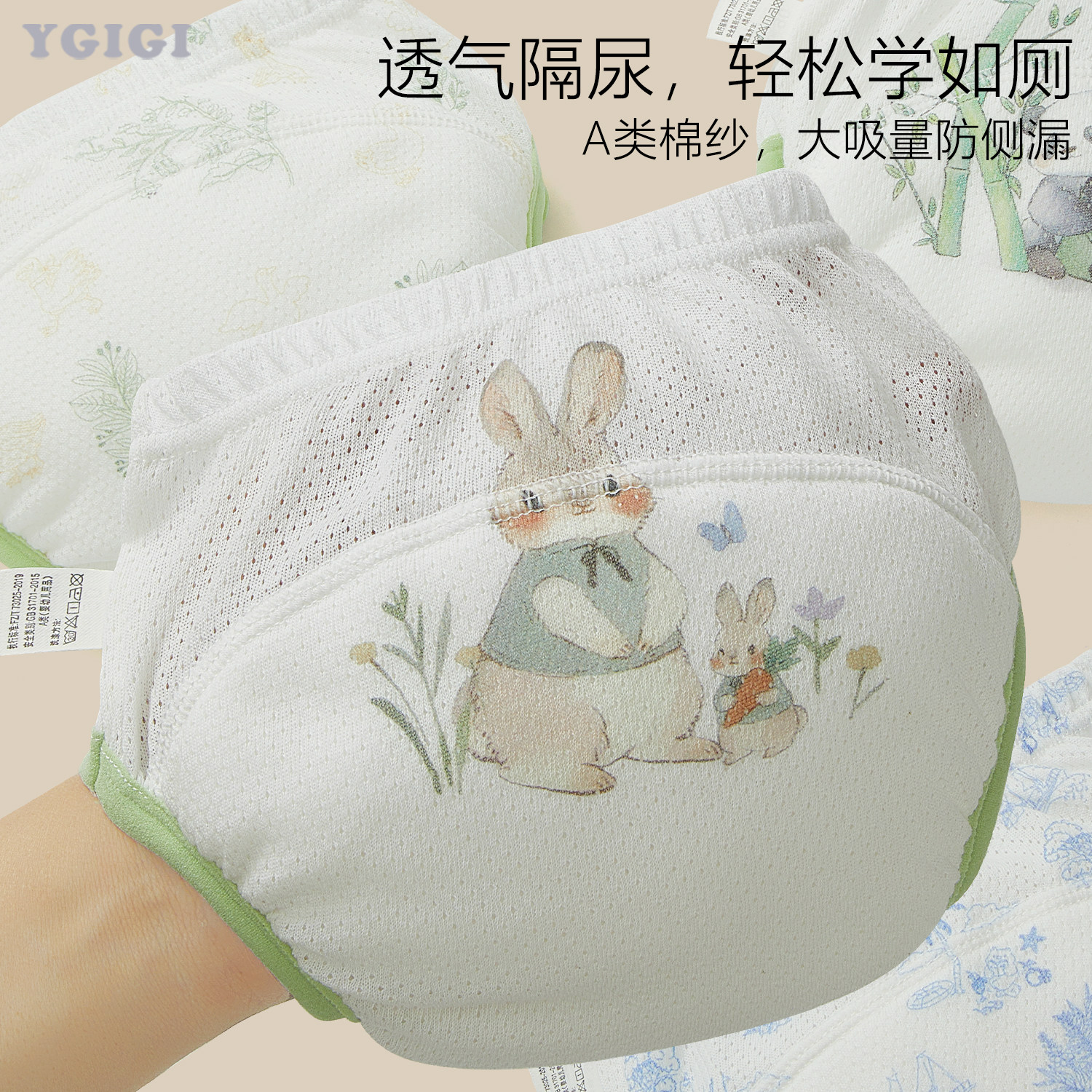 YGIGI婴儿布尿裤可洗透气防侧漏男女宝宝训练裤戒尿布360°防侧漏