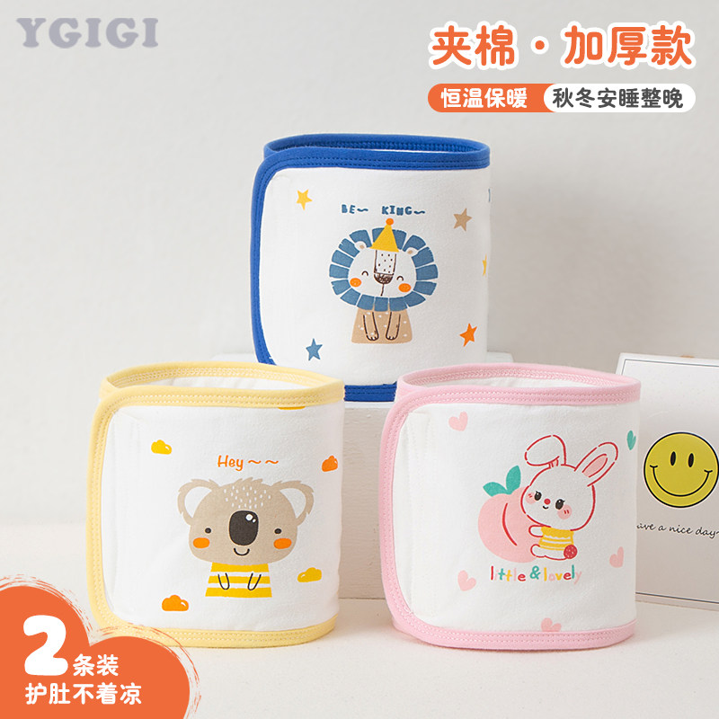 婴儿护肚围纯棉加厚款宝宝护脐带防着凉肚兜新生儿恒温保暖男女童