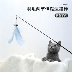 。可伸缩逗猫棒自嗨带铃铛超长杆仙女棒可替换羽毛头宠物猫玩具耐