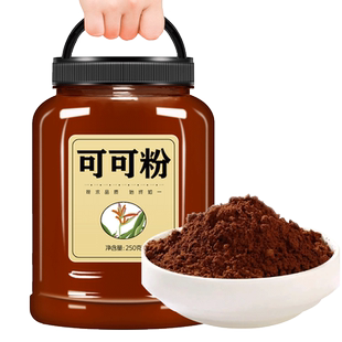 可可粉无糖0脂低冲饮农科院500g纯未碱化咖啡奶茶店烘焙专用商用