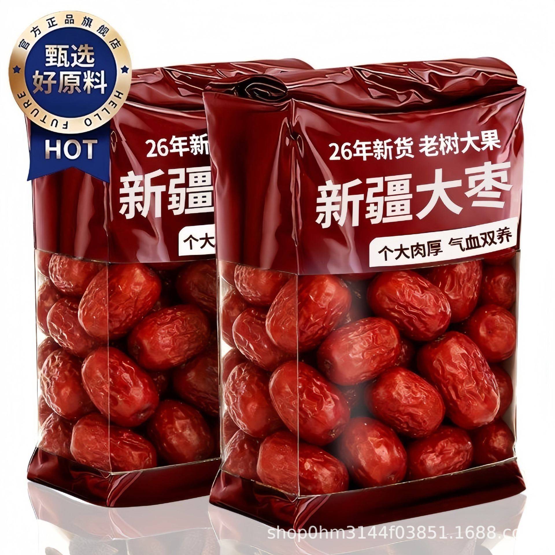 新枣红枣新疆特产级若羌灰枣无核去皮红枣干货楼兰枣粽子孕妇零食